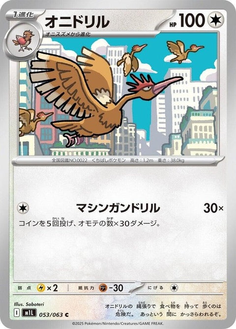 53-fearow