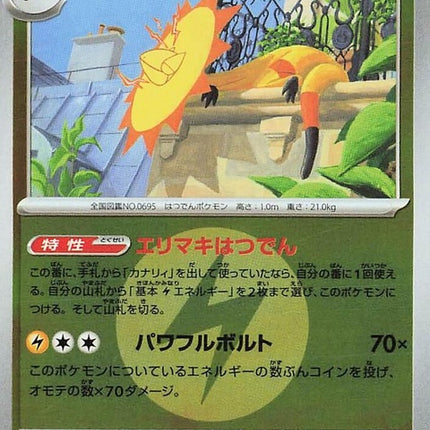53-heliolisk-energysymbolpattern