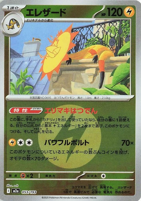 53-heliolisk-energysymbolpattern