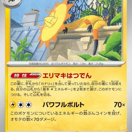 53-heliolisk