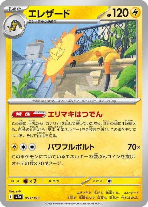 53-heliolisk