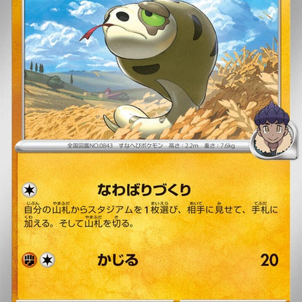 53-hopssilicobra
