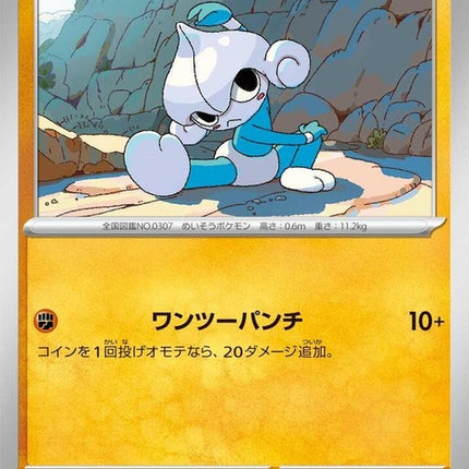 53-meditite
