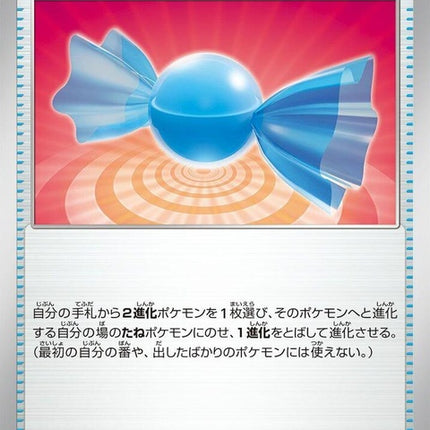 53-rarecandy