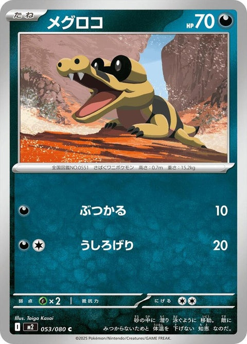 53-sandile