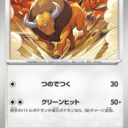 53-tauros