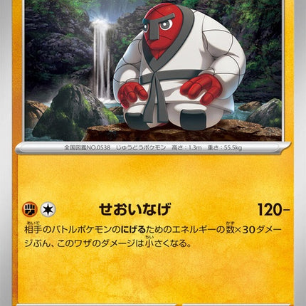 53-throh