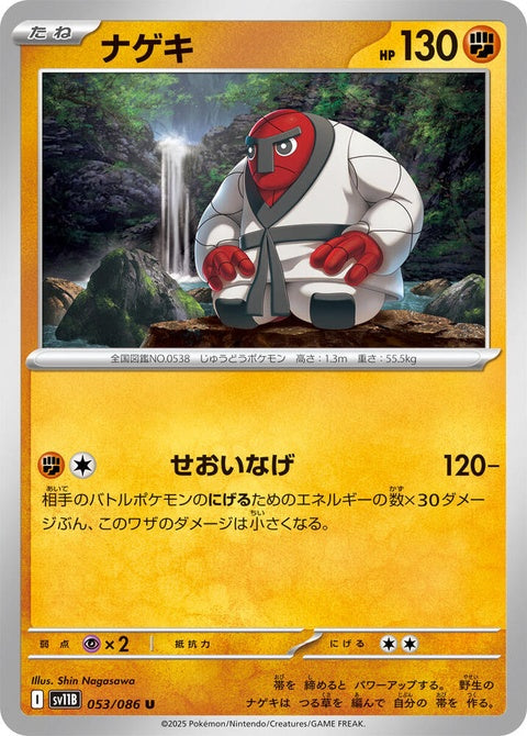 53-throh