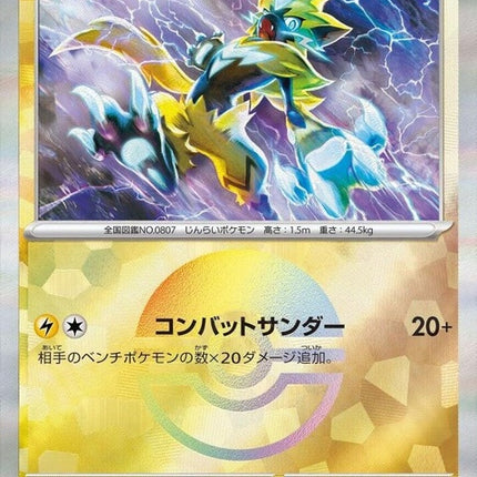 53-zeraora-mirrorfoil