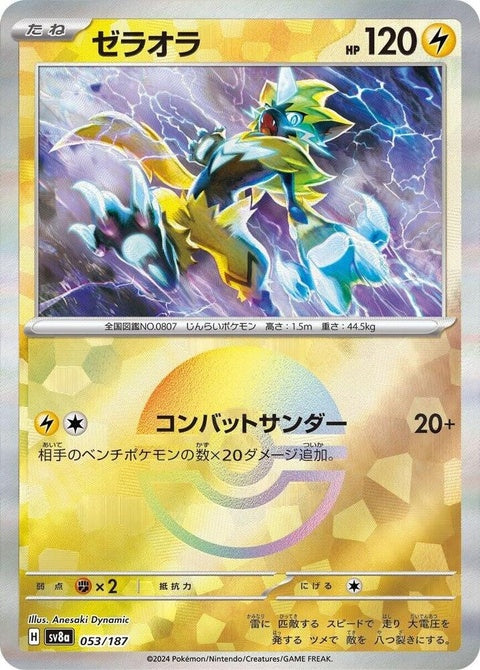 53-zeraora-mirrorfoil