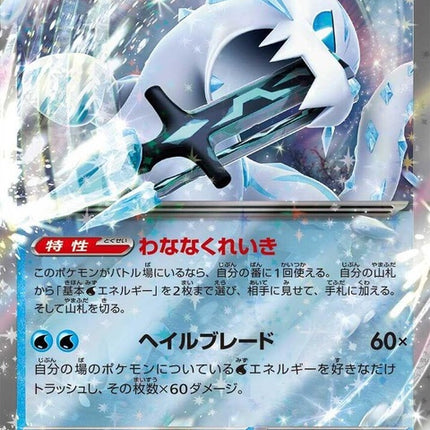 54-chienpaoex