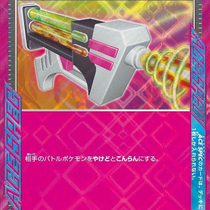 54-dangerouslaser