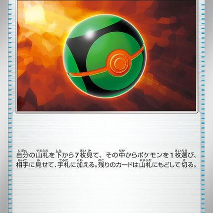 54-duskball