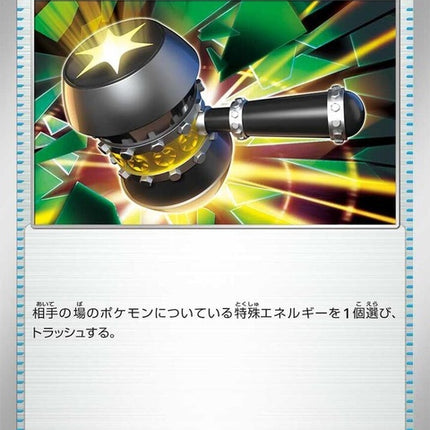 54-enhancedhammer