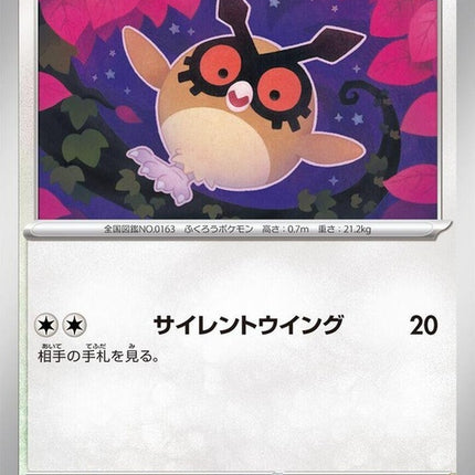 54-hoothoot