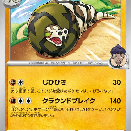 54-hopssandaconda