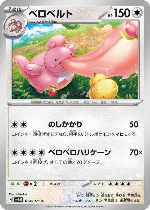 54-lickilicky