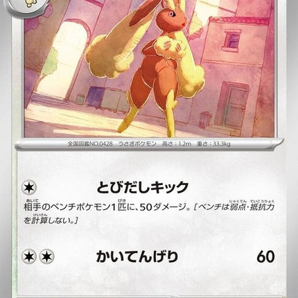 54-lopunny
