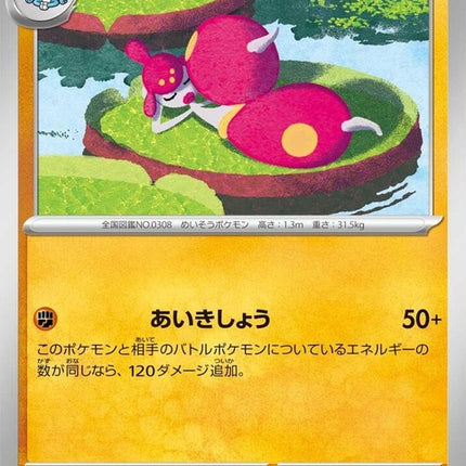 54-medicham