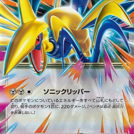 54-megaskarmoryex