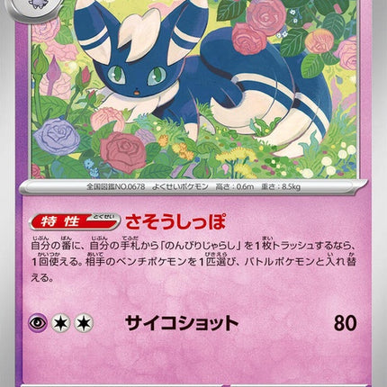 54-meowstic