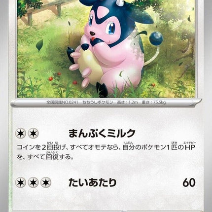 54-miltank
