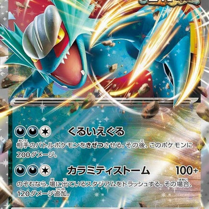 54-roaringmoonex