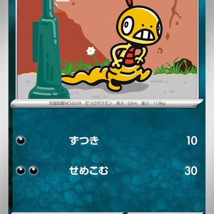 54-scraggy