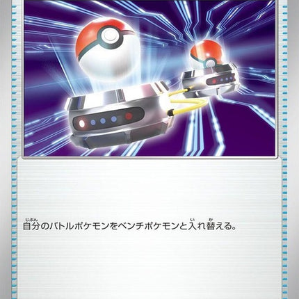 54-switch