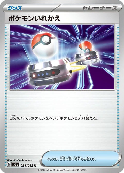 54-switch