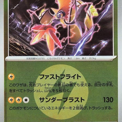54-tapukoko-energysymbolpattern