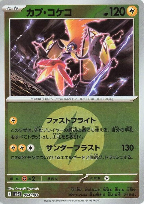 54-tapukoko-energysymbolpattern