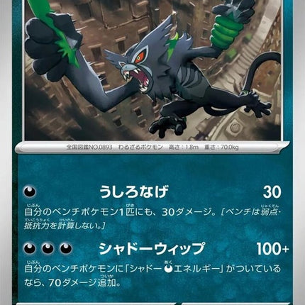 54-zarude