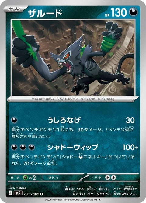 54-zarude