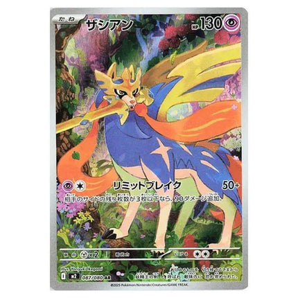Pokémon Inferno X Art Rares + - Collectible Trading Cards Featuring Unique Artwork and Rare Pokémon - KTM Collectibles 