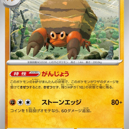 55-crustle
