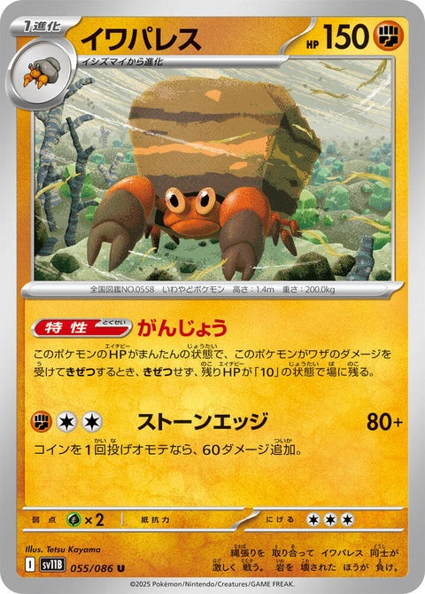 55-crustle