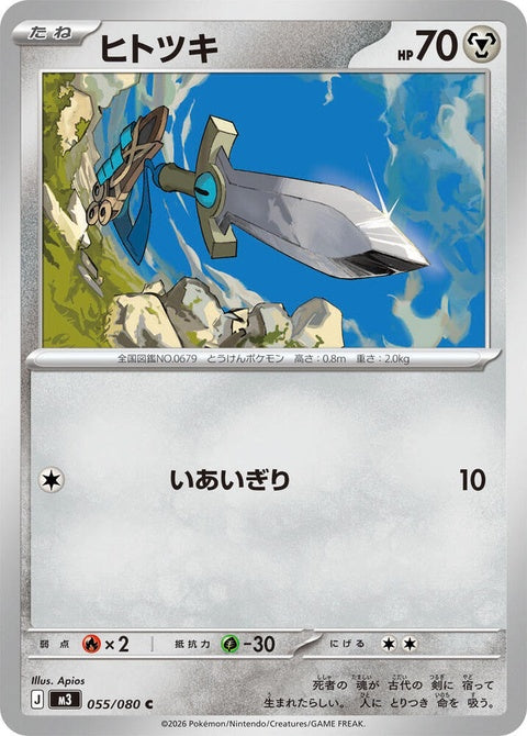 55-honedge