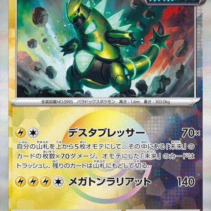 55-ironthorns-mirrorfoil
