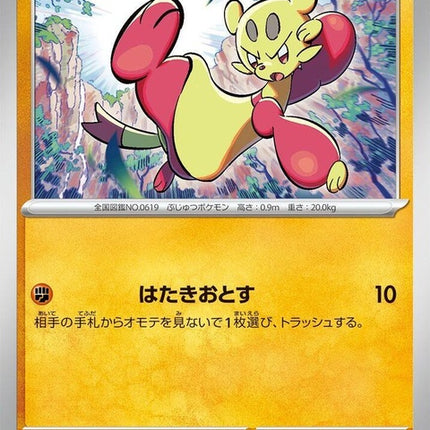 55-mienfoo
