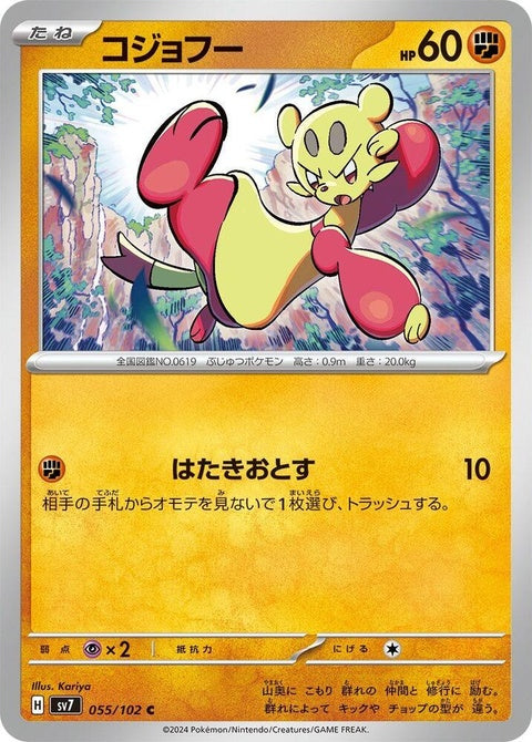 55-mienfoo