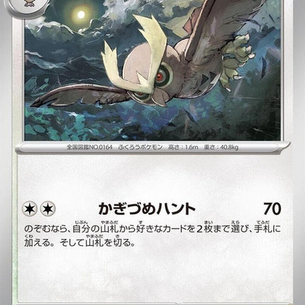 55-noctowl