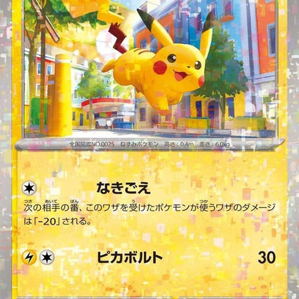 55-pikachu-mirrorholofoil