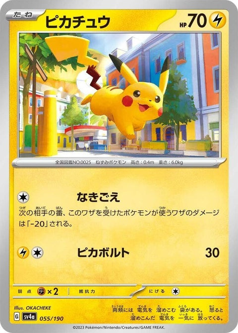 55-pikachu