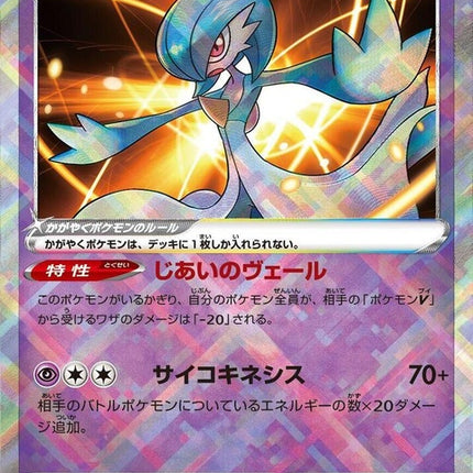 55-radiantgardevoir