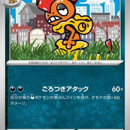 55-scrafty