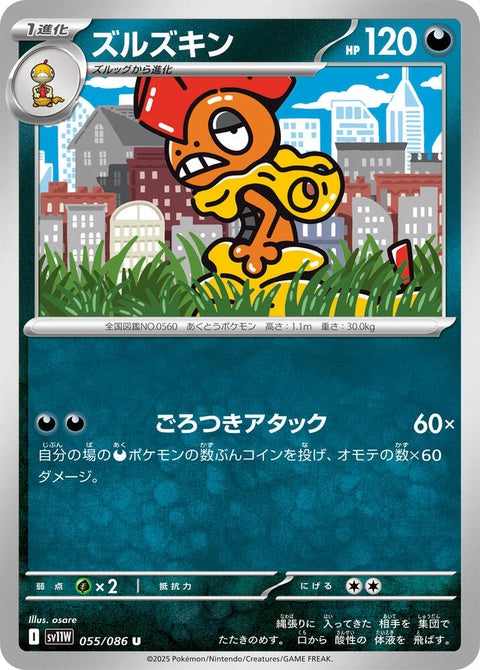 55-scrafty