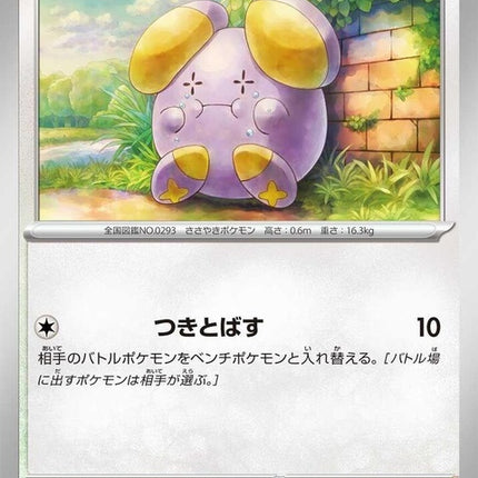 55-whismur