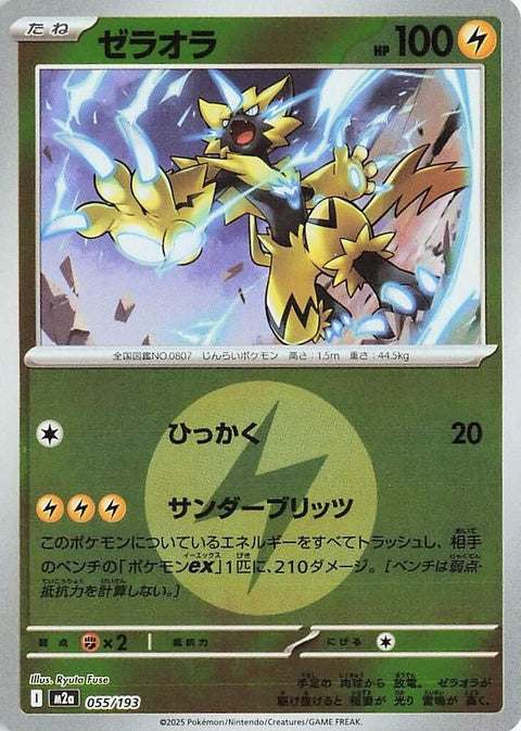 55-zeraora-energysymbolpattern