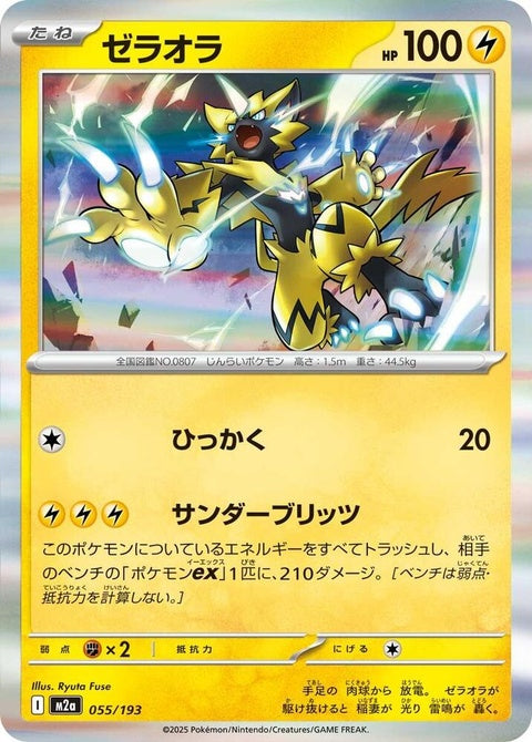 55-zeraora